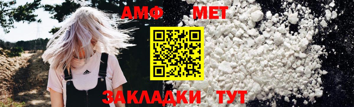 Белая Калитва  Amphetamine 97%  АМФЕТАМИН  Вход с VPN 