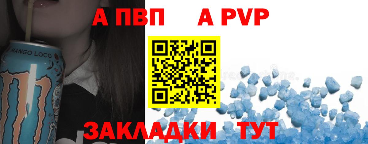 Белая Калитва  А ПВП кристаллы  A PVP кристаллы  Вход с VPN 