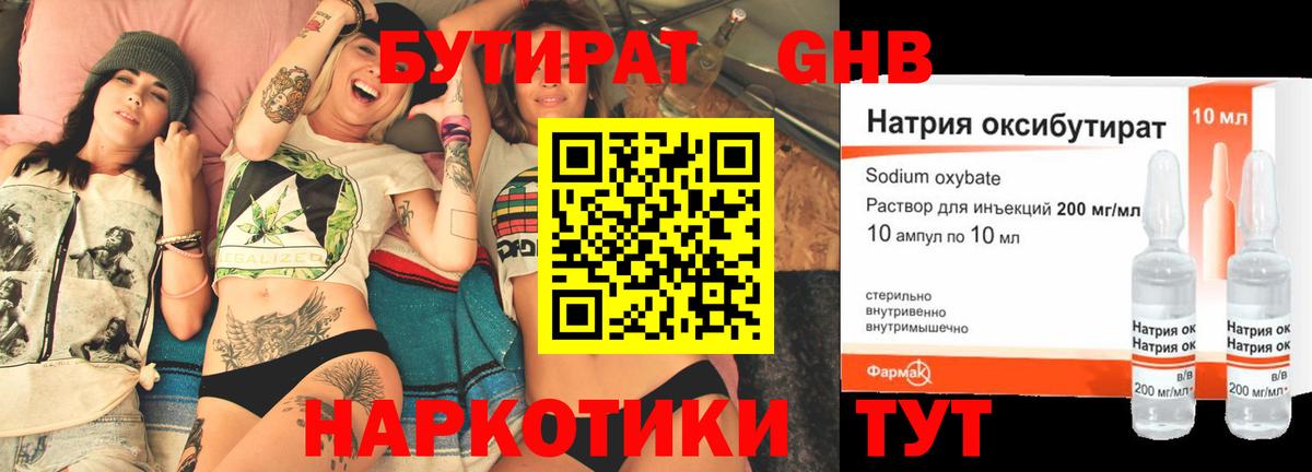Белая Калитва  Бутират  Вход с VPN  Бутират буратино 
