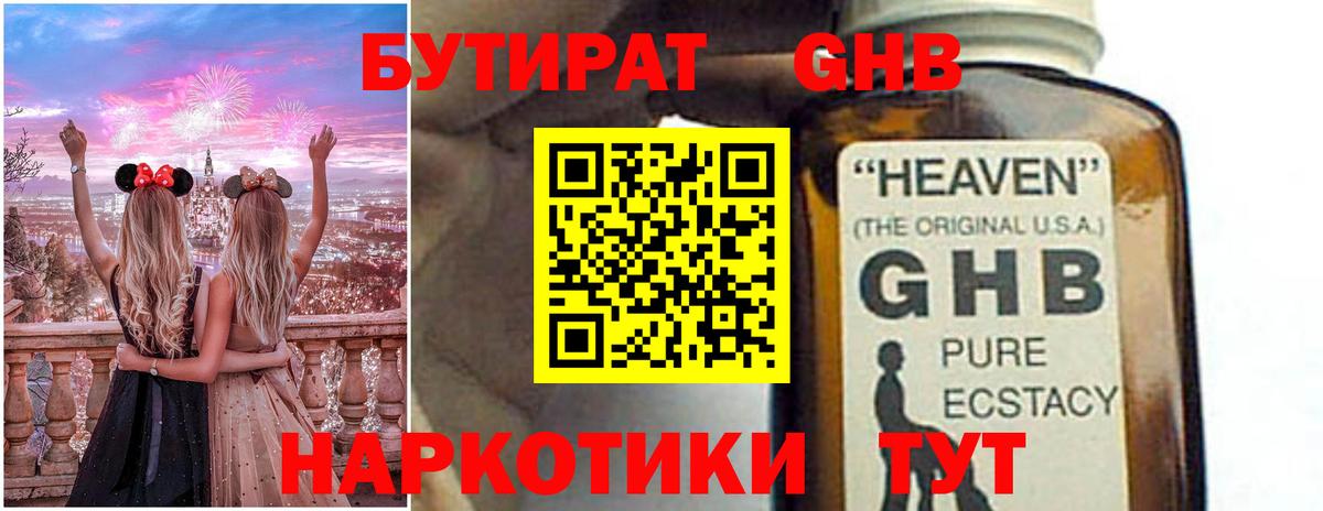 Белая Калитва  ГАШ  Каннабис  ГЕРОИН  ТГК  Меф МЯУ МЯУ  Вход с VPN  Мефедрон кристаллы 