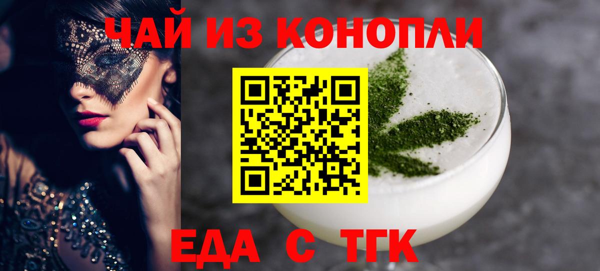 Белая Калитва  Cannafood конопля  Вход с VPN 