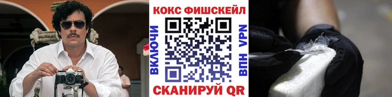 COCAIN FishScale магазин продажи наркотиков Белая Калитва