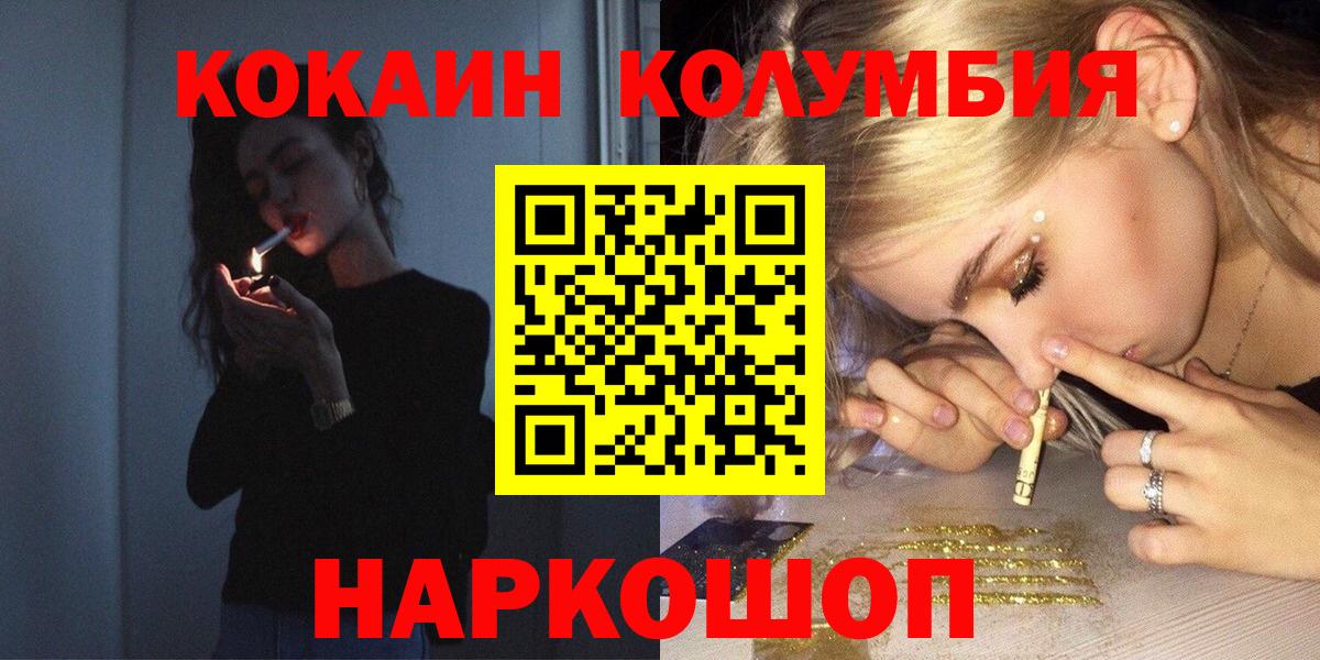 Cocaine Колумбийский  Cocaine 98%  Вход с VPN  Белая Калитва 