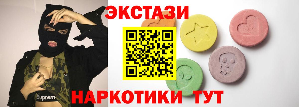 Ecstasy 250 мг  Вход с VPN  hydra онион  ЭКСТАЗИ 280мг  Белая Калитва 