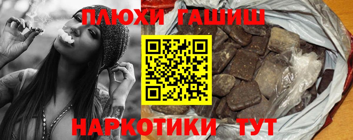 Белая Калитва  ГАШИШ убойный  ГАШИШ Ice-O-Lator  Вход с VPN 