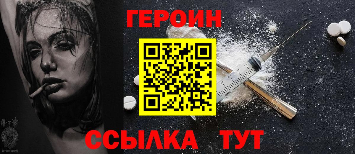 Героин гречка Белая Калитва