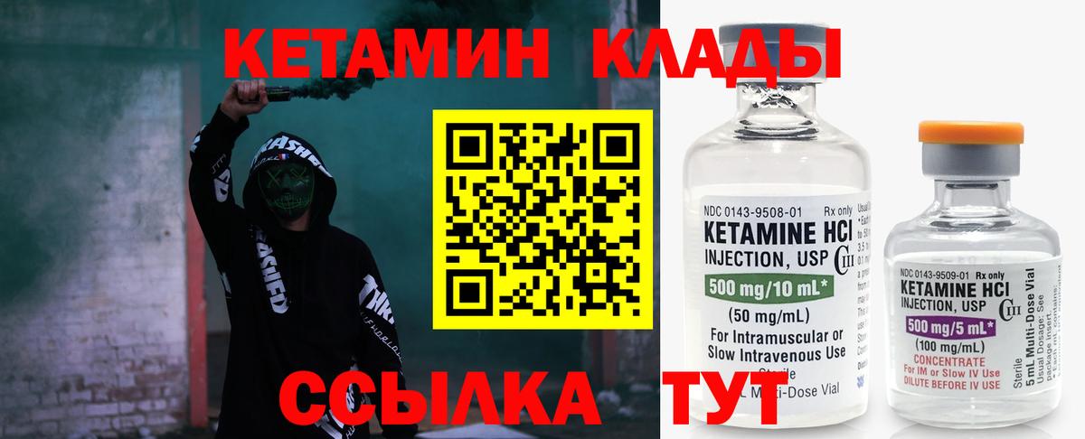 КЕТАМИН ketamine  МЕГА рабочий сайт  Белая Калитва  Вход с VPN 