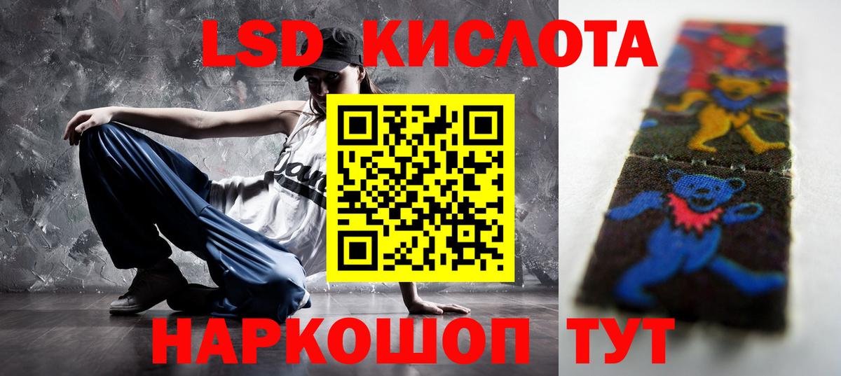 Белая Калитва  LSD-25 экстази кислота  Лсд 25 экстази  Вход с VPN  ЛСД экстази ecstasy 