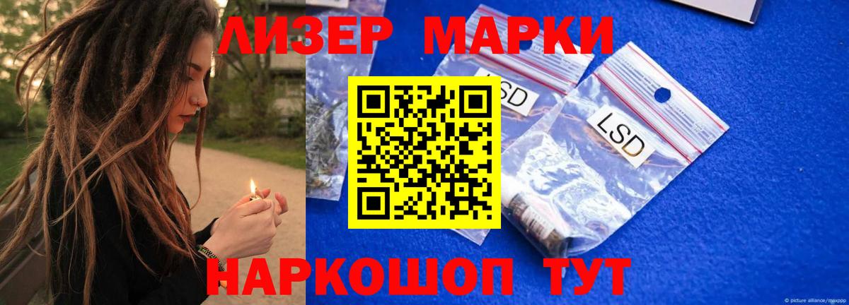 ЛСД экстази кислота Белая Калитва
