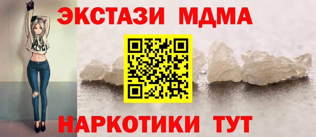 MDMA VHQ  Вход с VPN  Белая Калитва  MDMA  МДМА Molly 