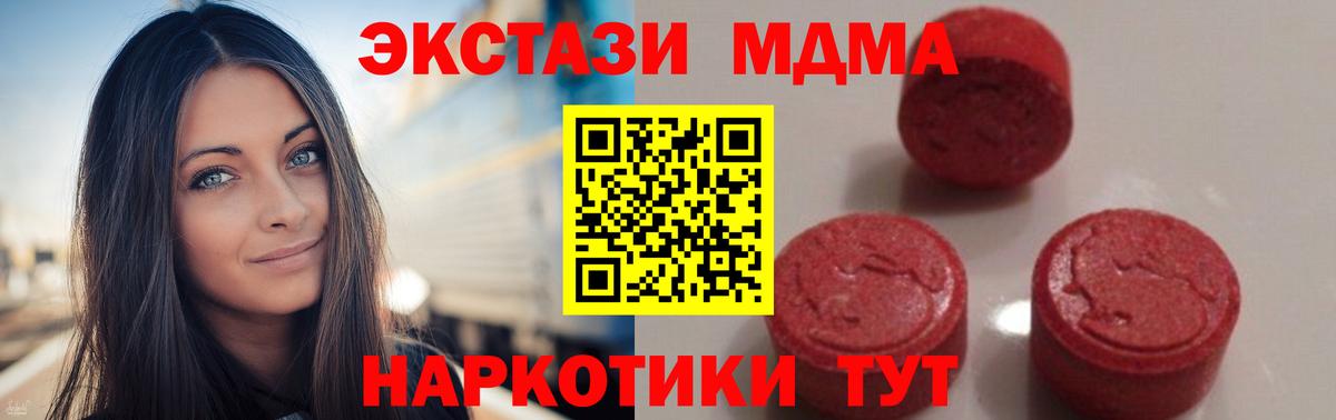 MDMA crystal Белая Калитва