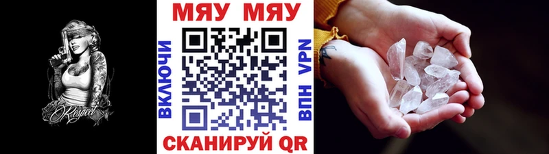 МЯУ-МЯУ 4 MMC  Белая Калитва 