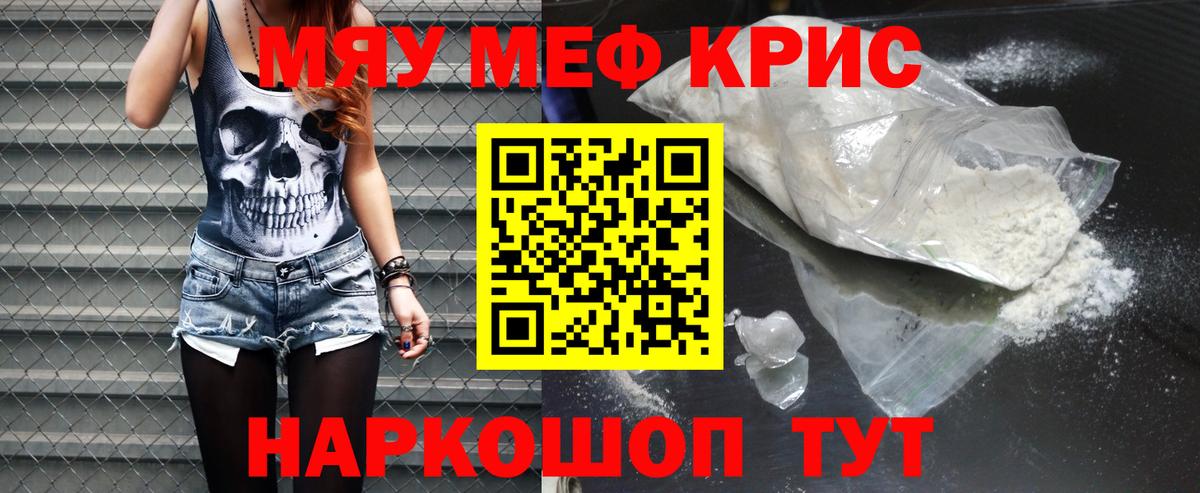 МЯУ-МЯУ 4 MMC  Вход с VPN  Белая Калитва  blacksprut вход  Меф мука 