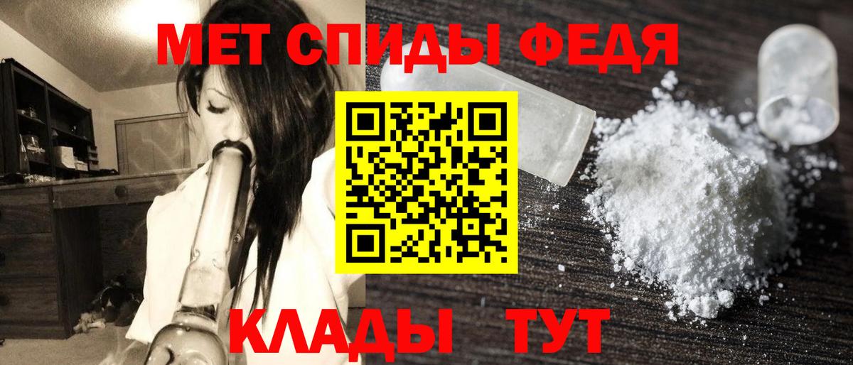 МЕТАМФЕТАМИН Декстрометамфетамин 99.9% Белая Калитва