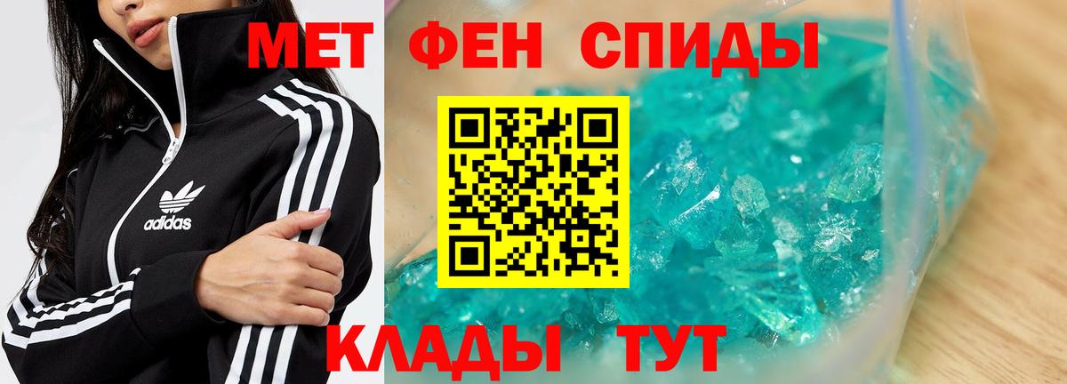 Метамфетамин мет  Метамфетамин мет  Вход с VPN  Белая Калитва 