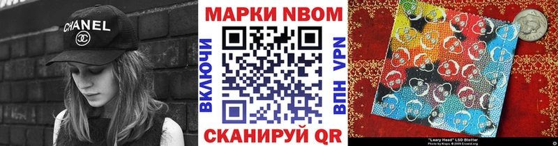 Марки 25I-NBOMe 1500мкг  как найти закладки  Белая Калитва 