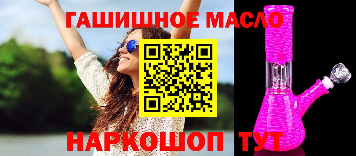 ТГК жижа Белая Калитва